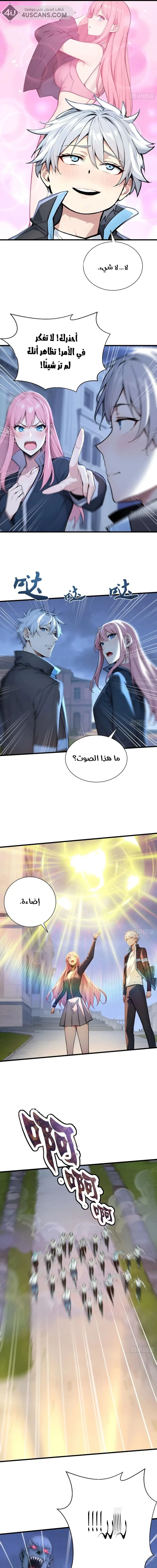 Chapter Image 9